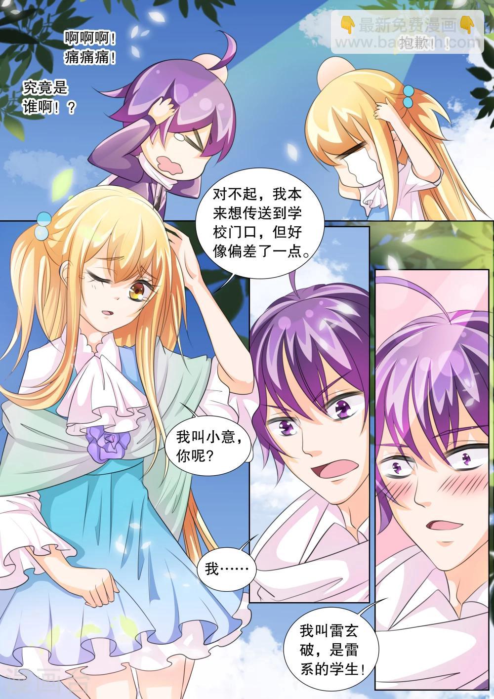 第71话 神秘的少女1-第71话