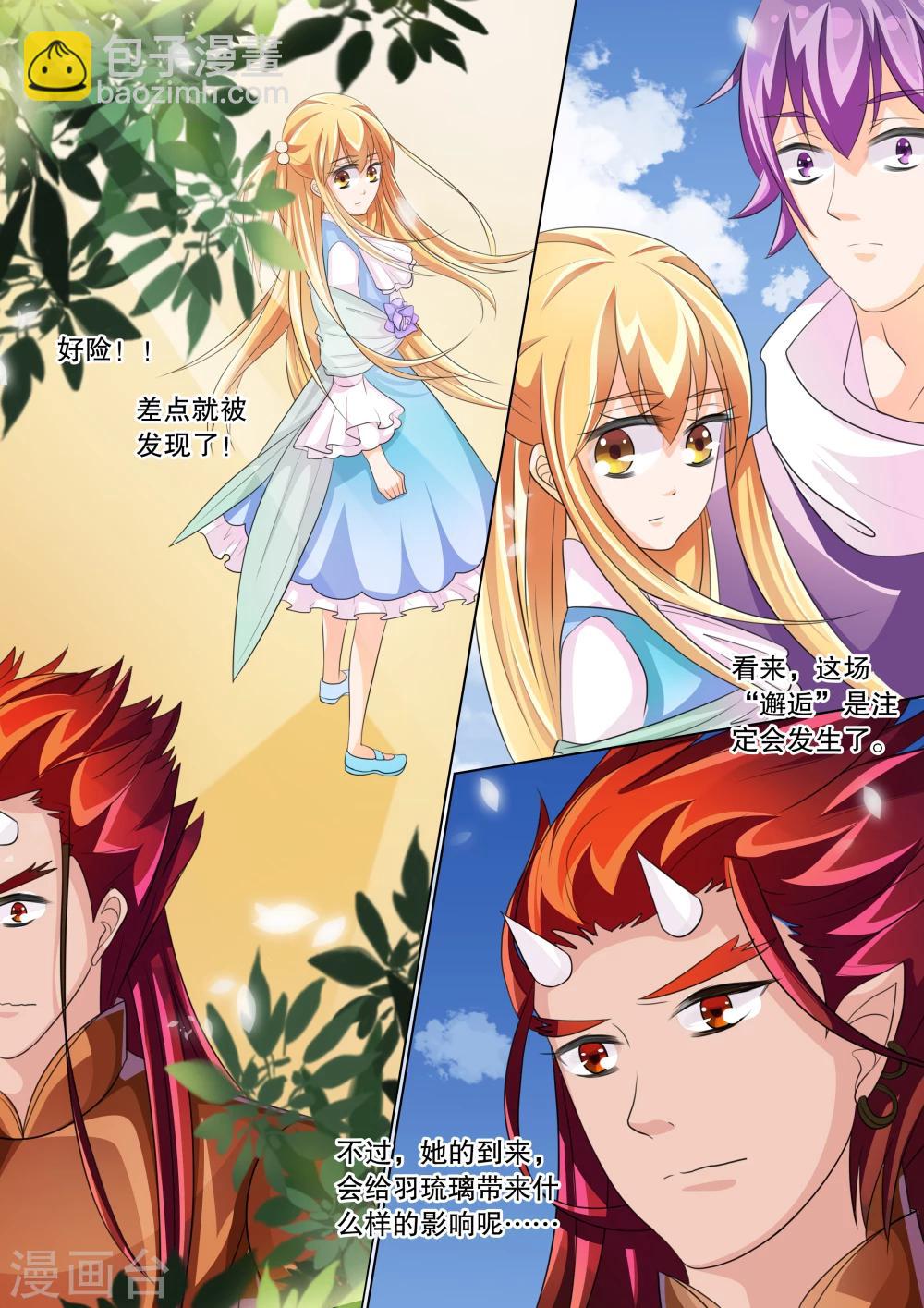 第71话 神秘的少女1-第71话