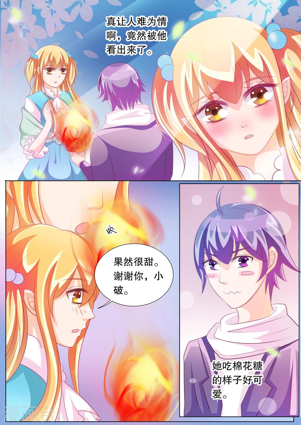 第73话 神秘的少女3-第73话