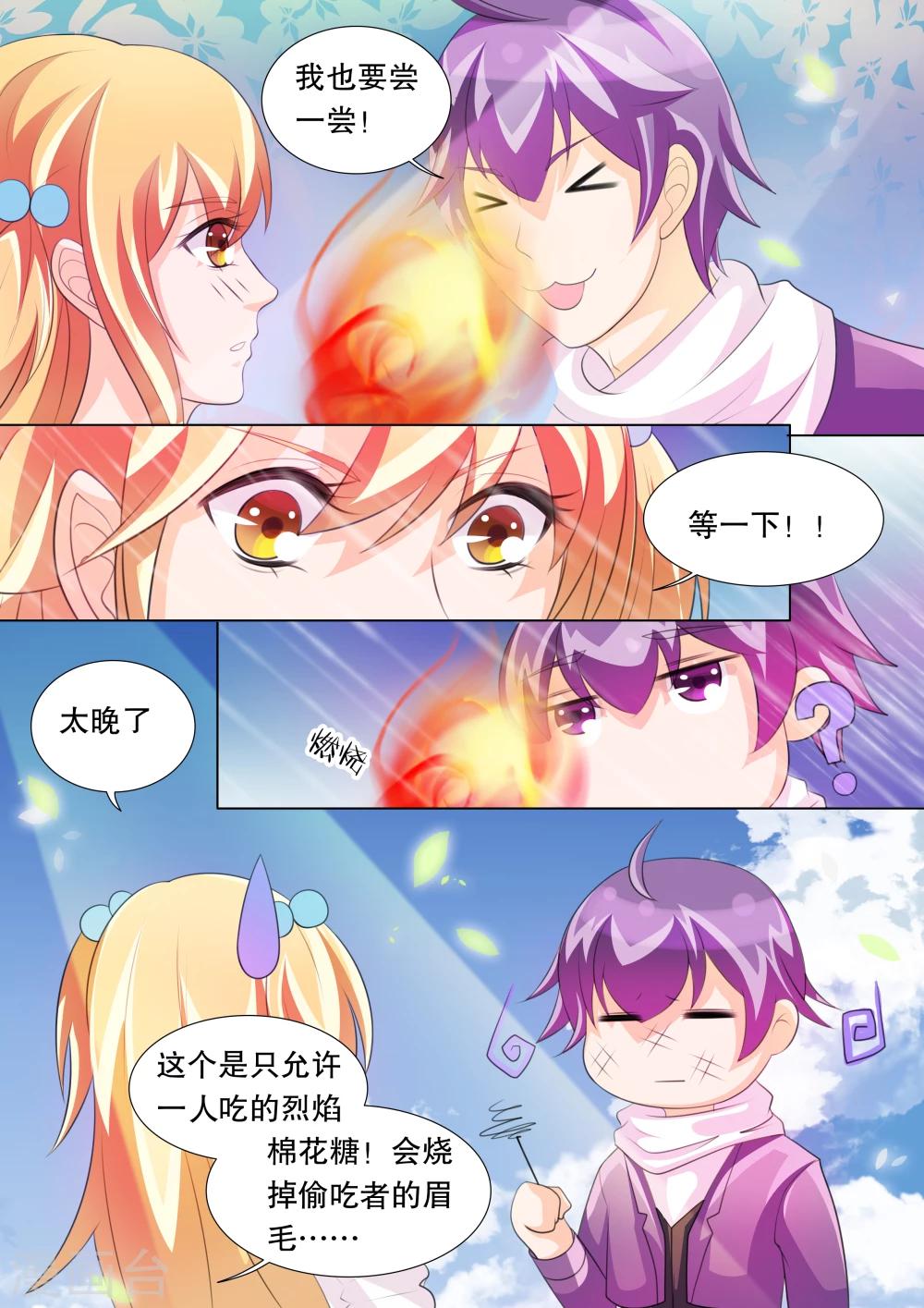 第73话 神秘的少女3-第73话