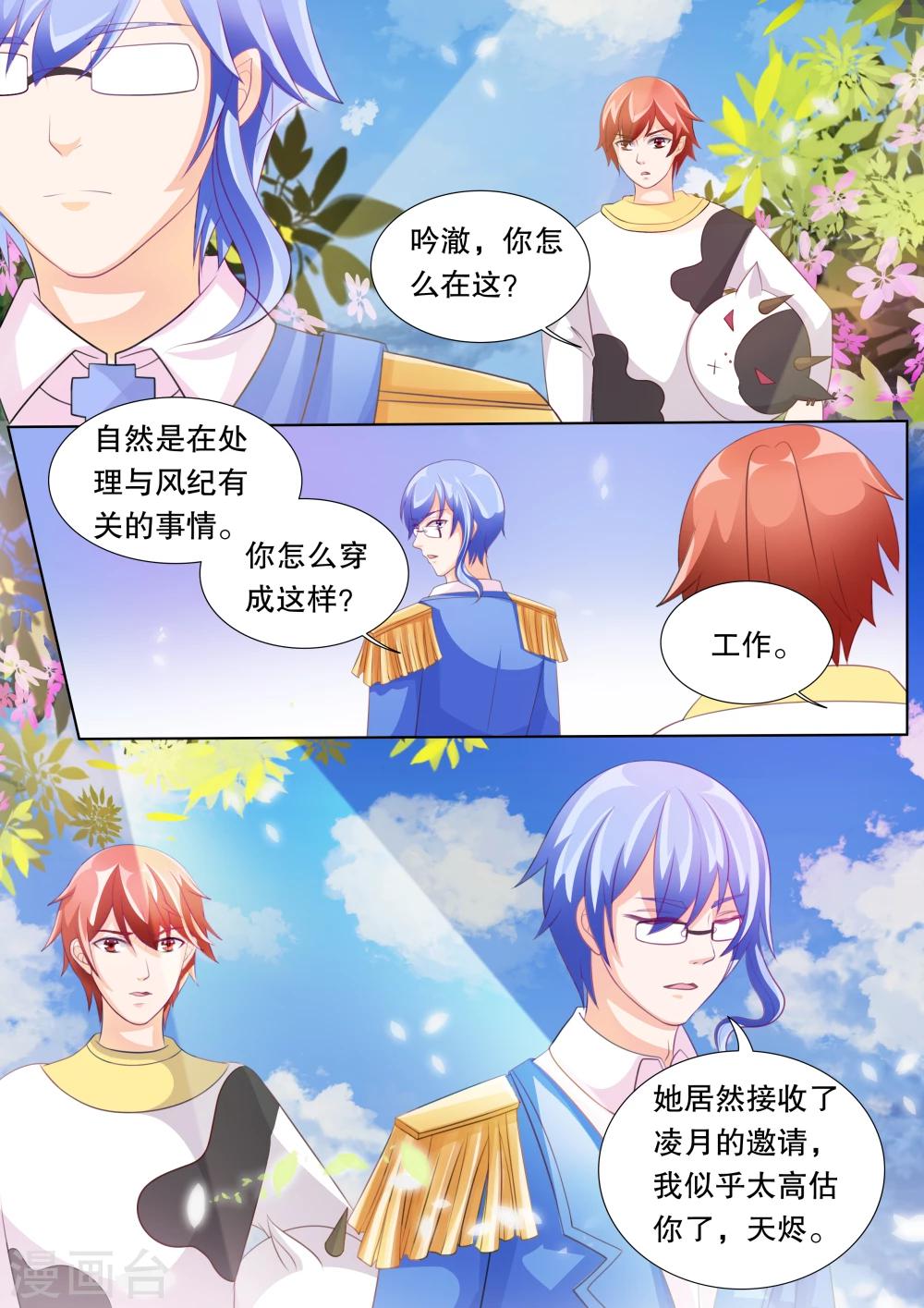 第73话 神秘的少女3-第73话