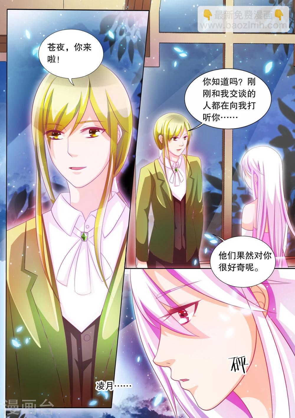 第75话 神秘的少女5-第75话