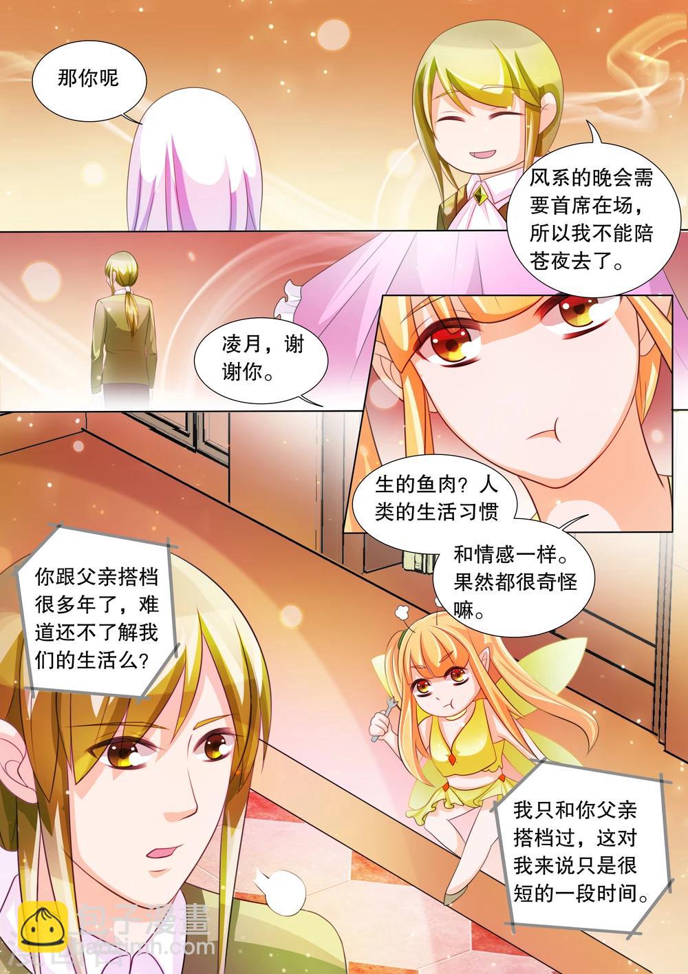 第75话 神秘的少女5-第75话