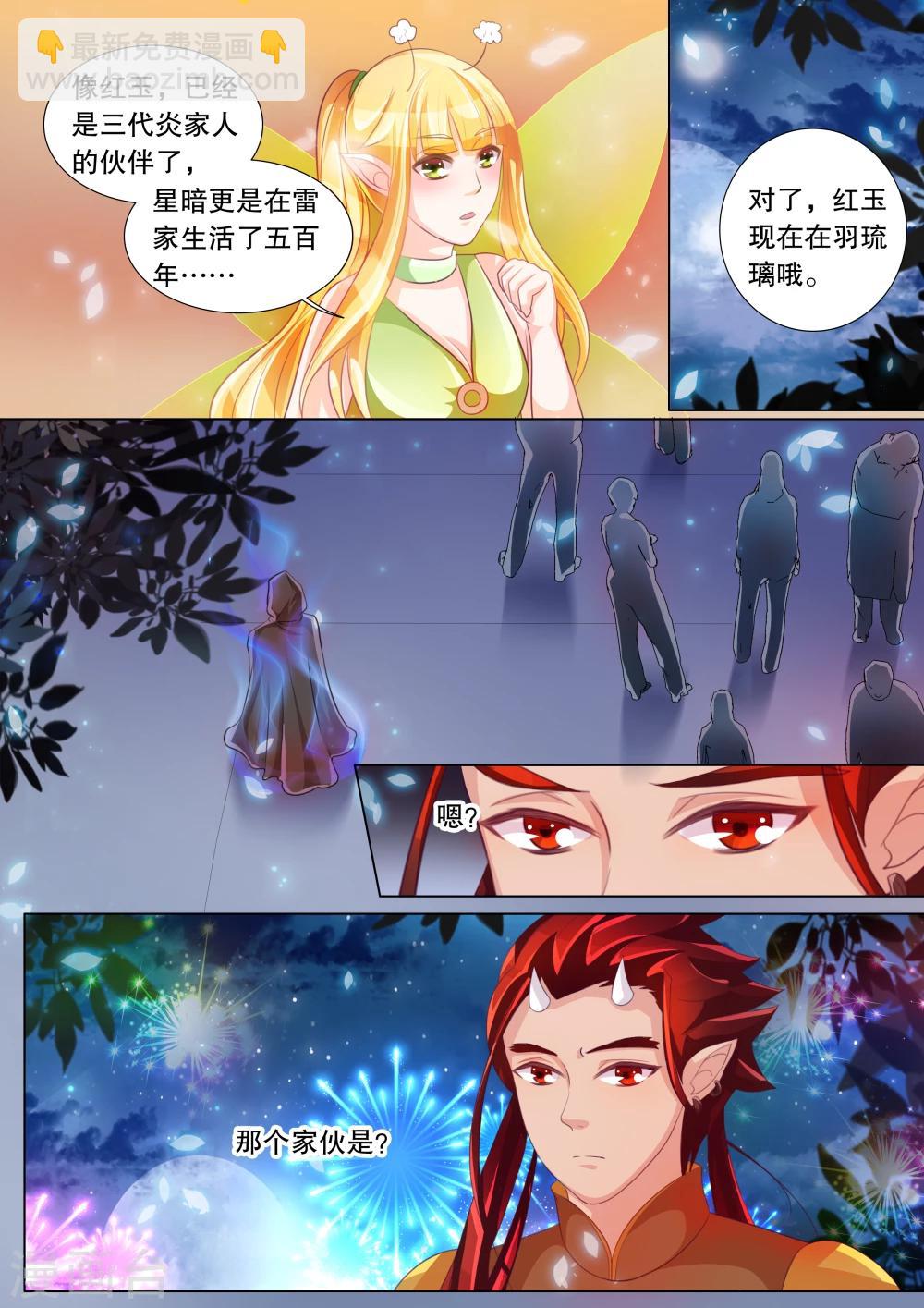 第75话 神秘的少女5-第75话