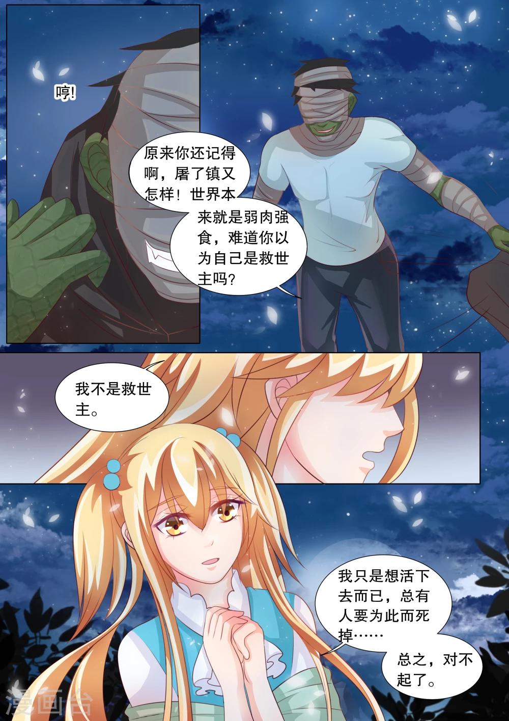 第77话 大地死神1-第77话