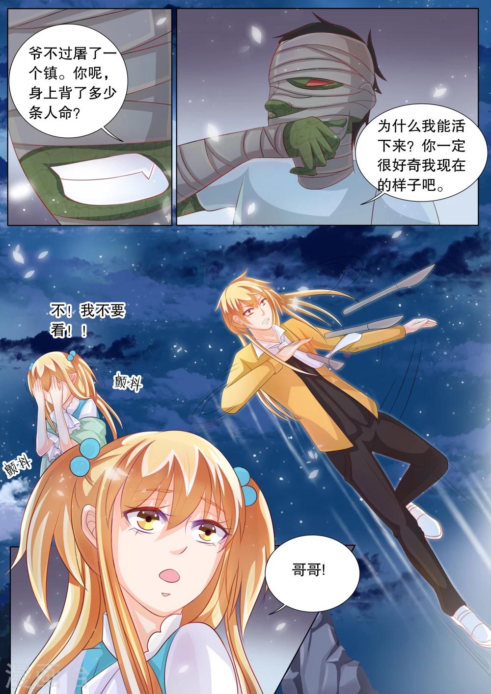 第77话 大地死神1-第77话