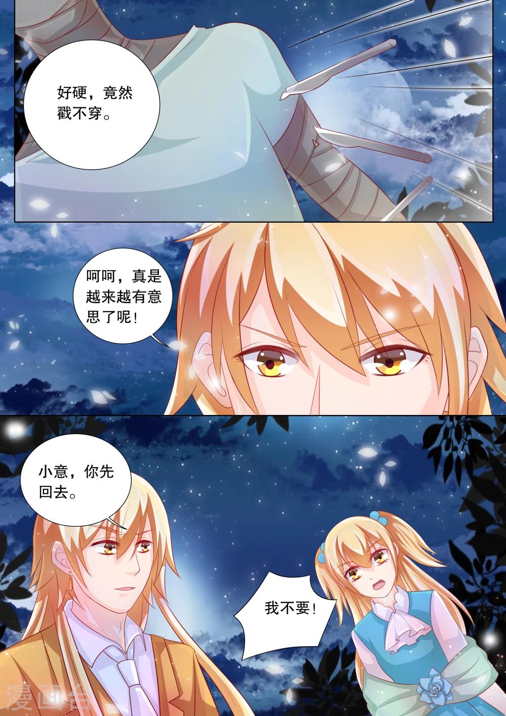 第77话 大地死神1-第77话