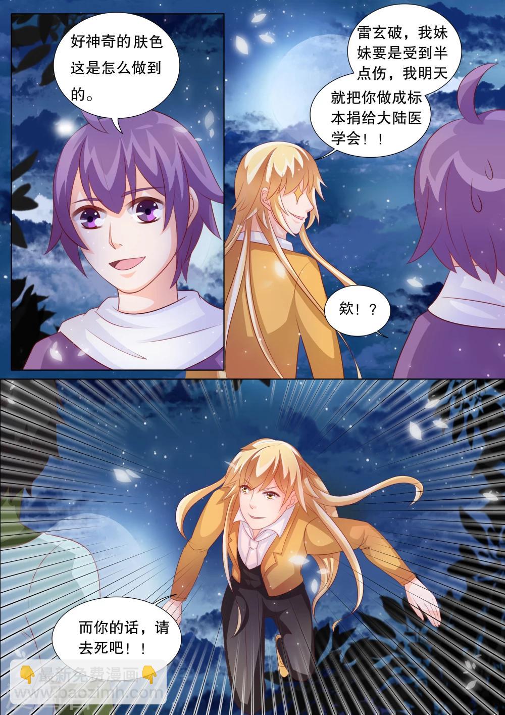 第77话 大地死神1-第77话