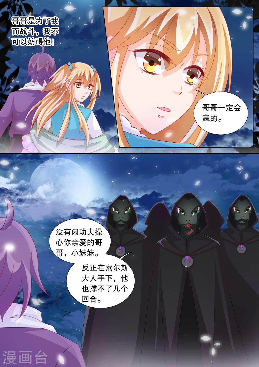 第77话 大地死神1-第77话