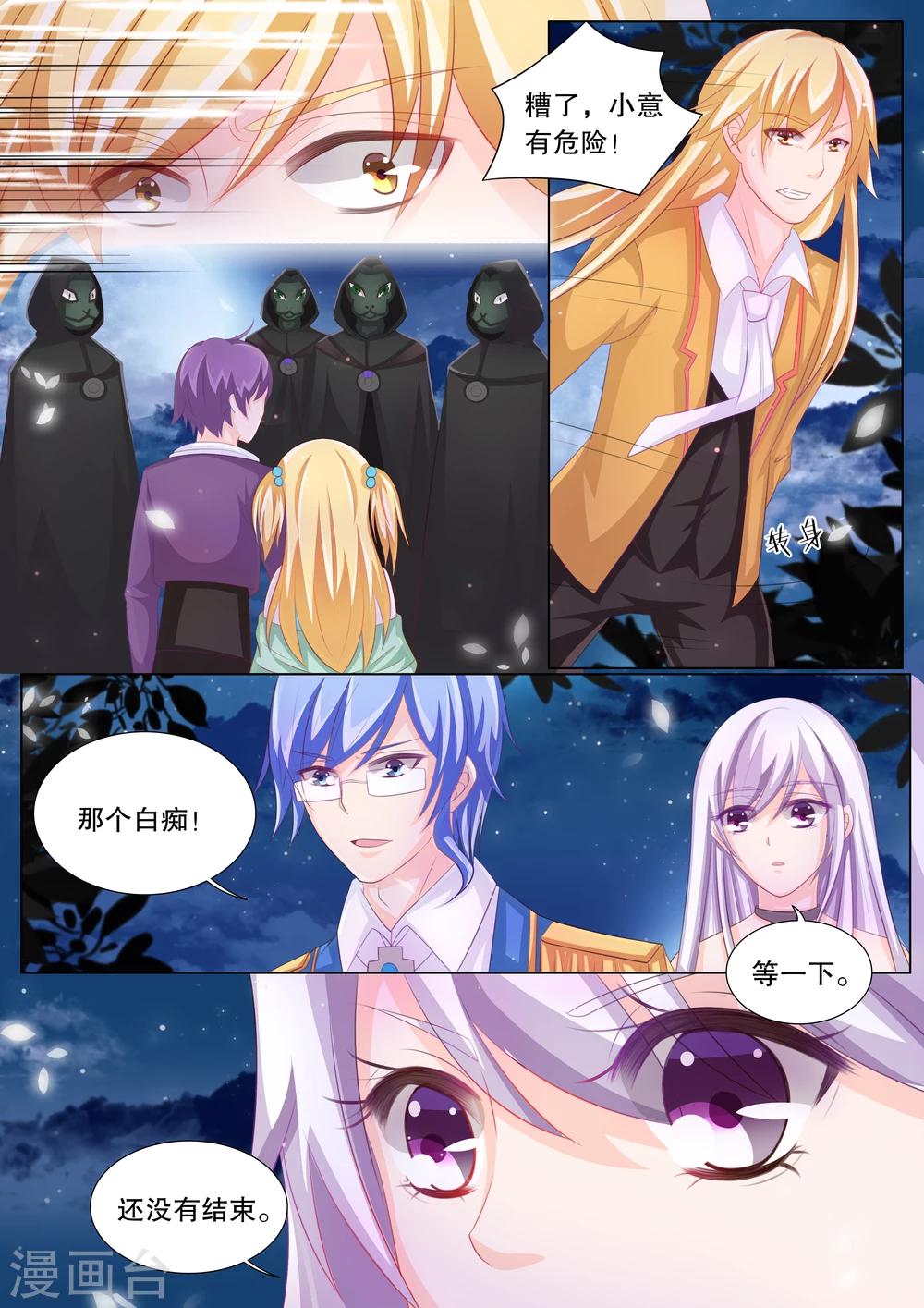 第79话 大地死神3-第79话