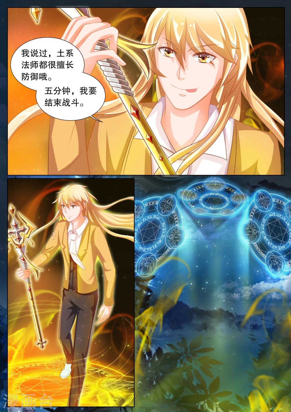 第79话 大地死神3-第79话