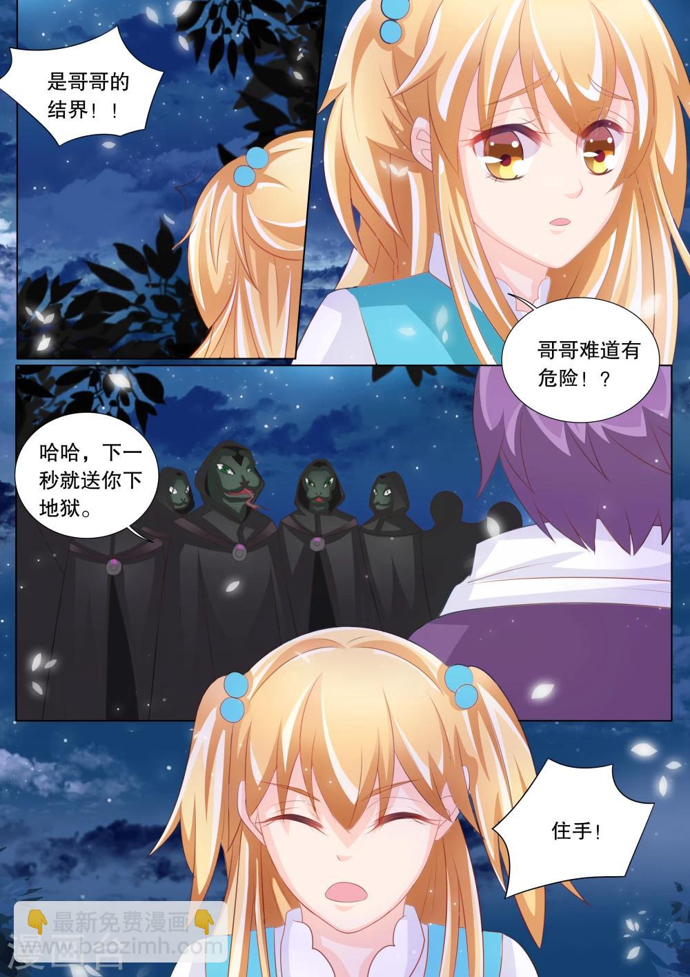 第79话 大地死神3-第79话