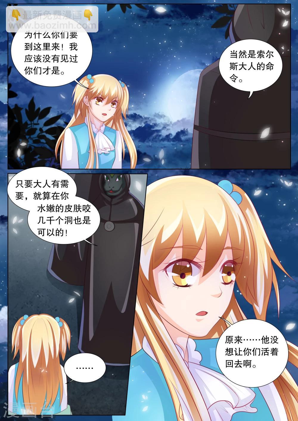 第79话 大地死神3-第79话