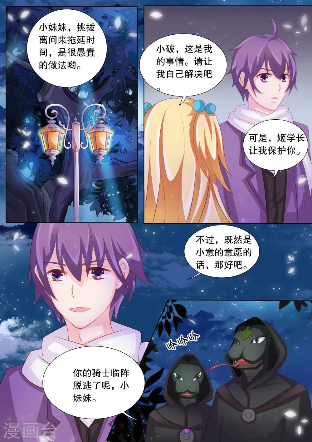 第79话 大地死神3-第79话