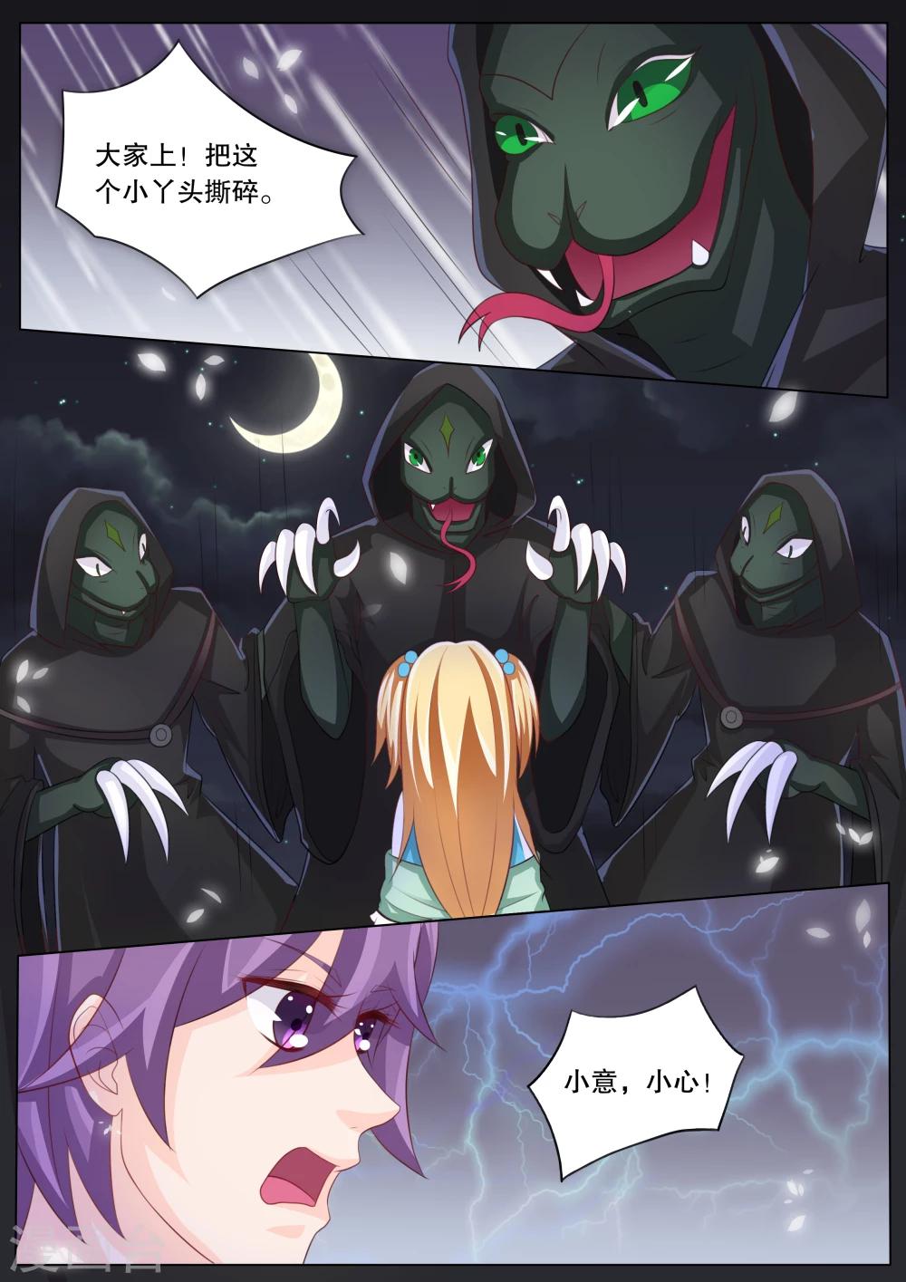 第79话 大地死神3-第79话