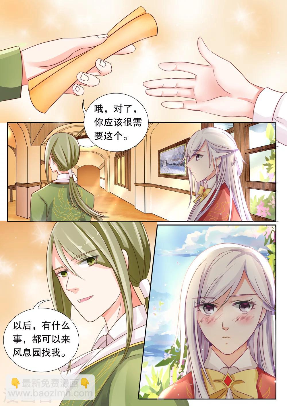 第9话 风纪很任性2-第9话