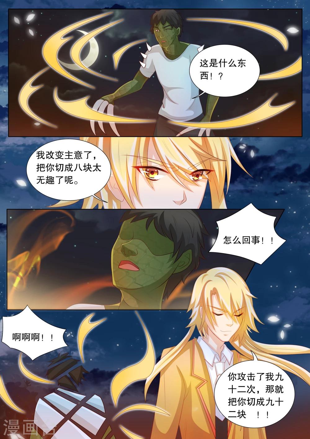 第81话 大地死神5-第81话