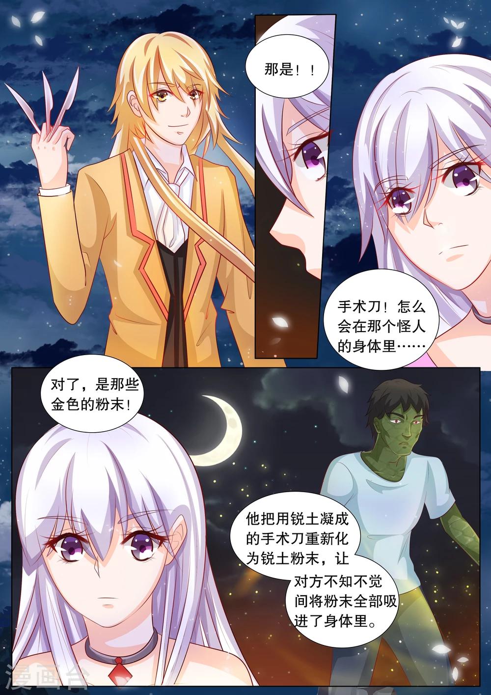 第81话 大地死神5-第81话