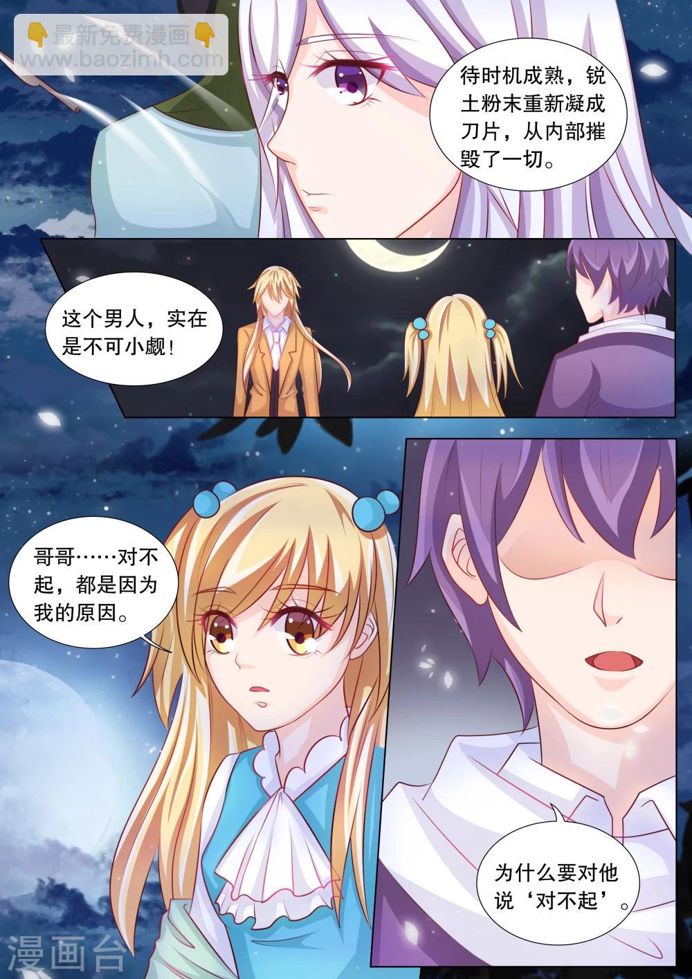 第81话 大地死神5-第81话