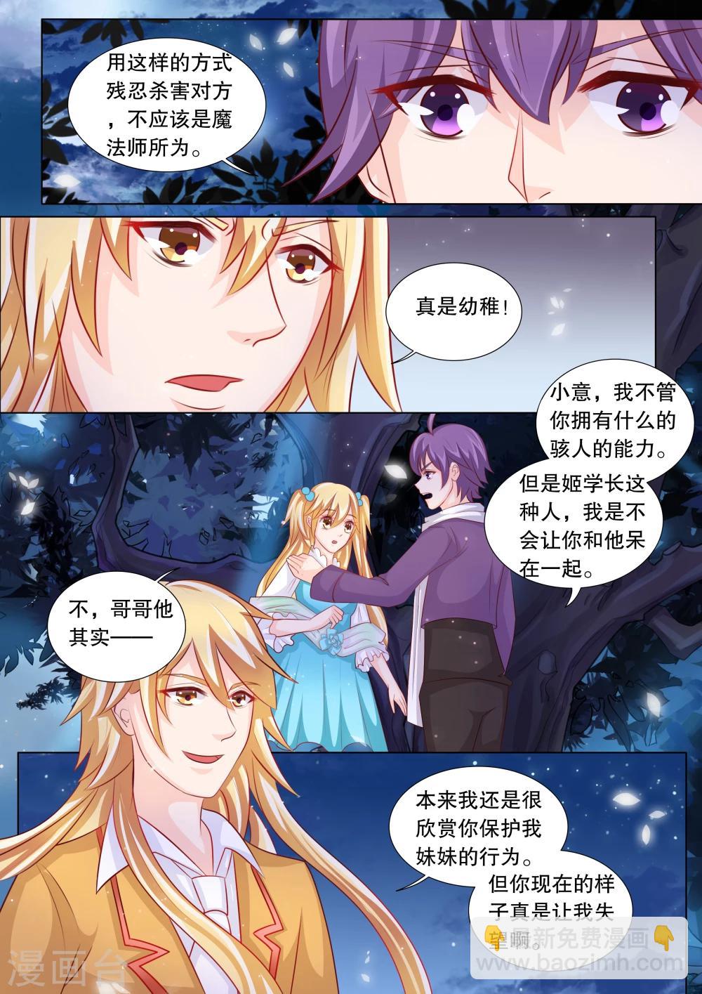 第81话 大地死神5-第81话