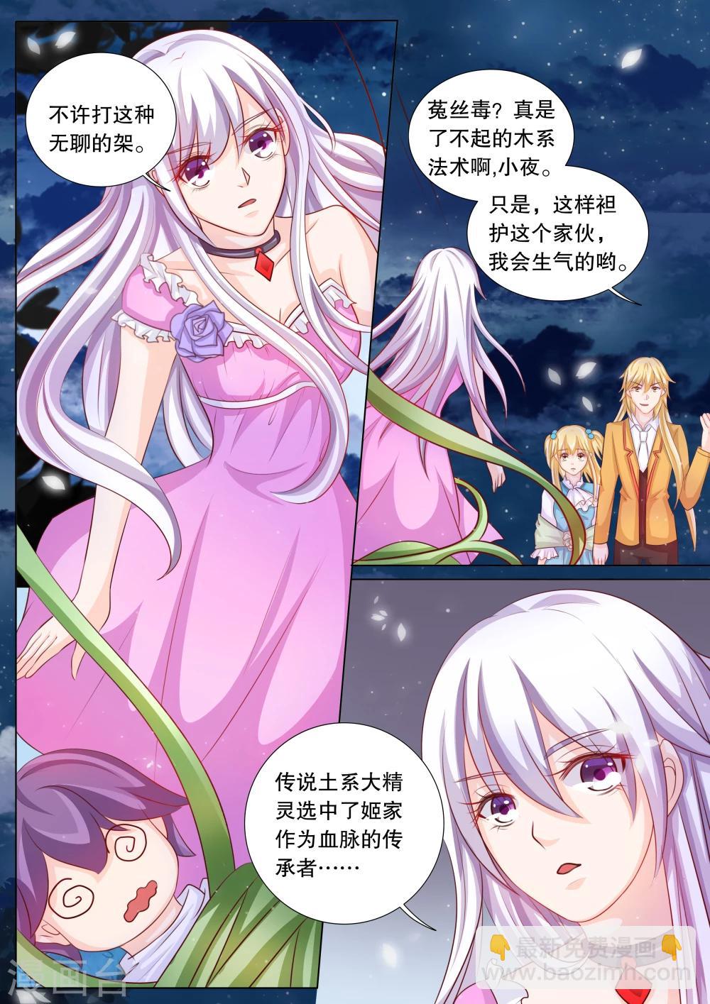 第81话 大地死神5-第81话