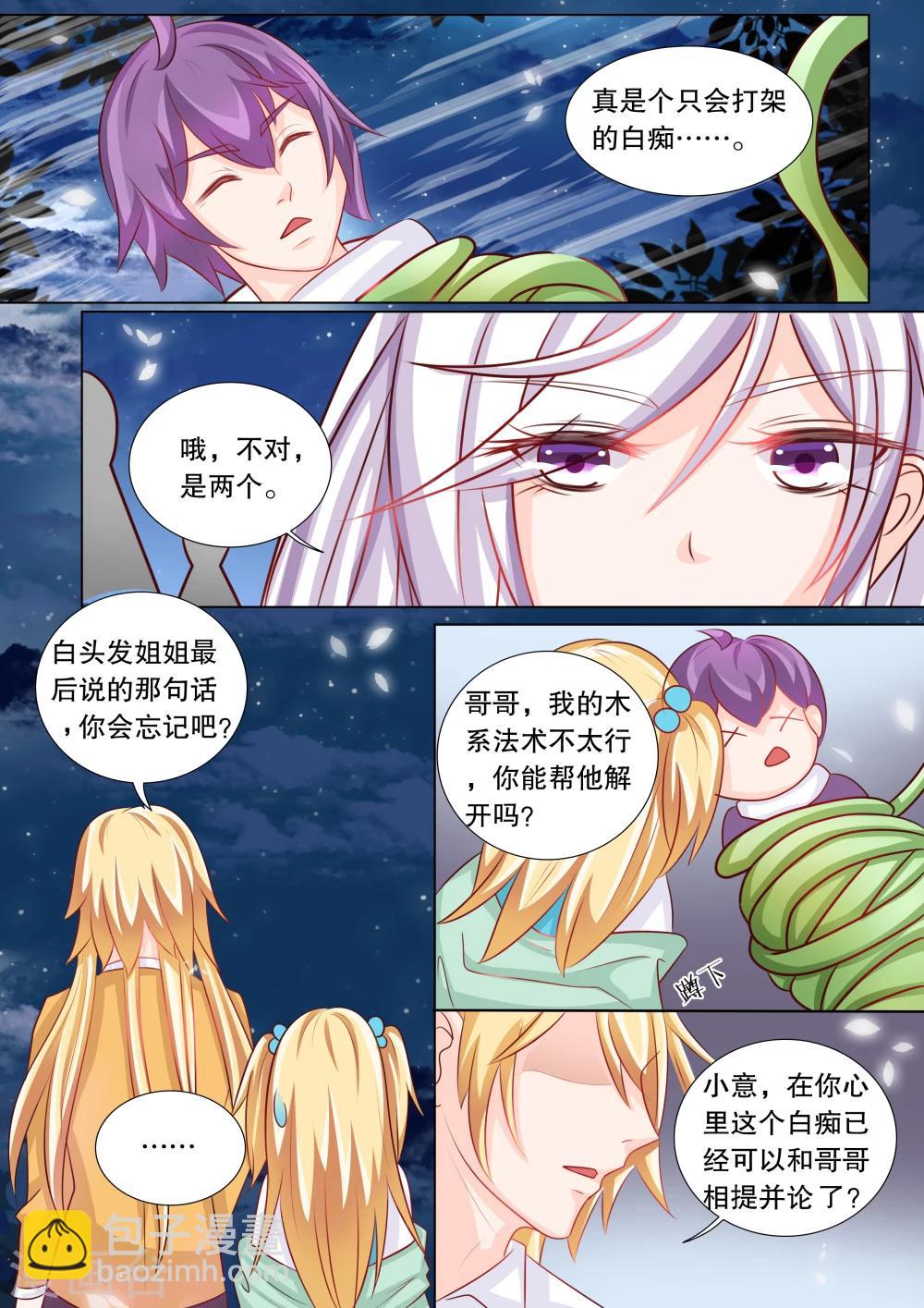 第81话 大地死神5-第81话