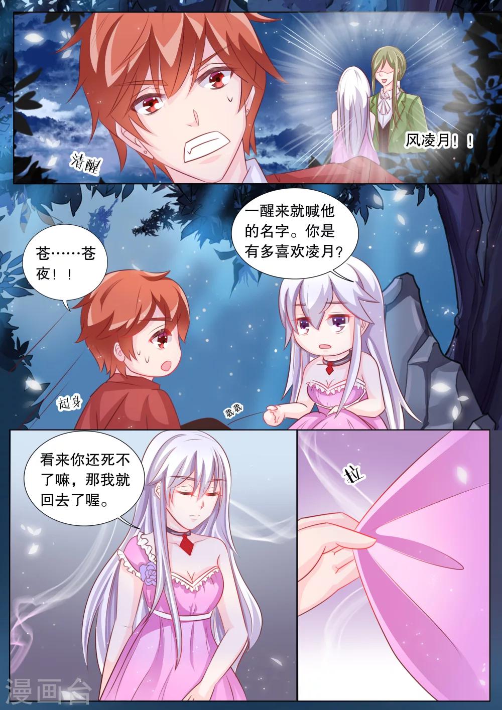 第83话 大地死神7-第83话