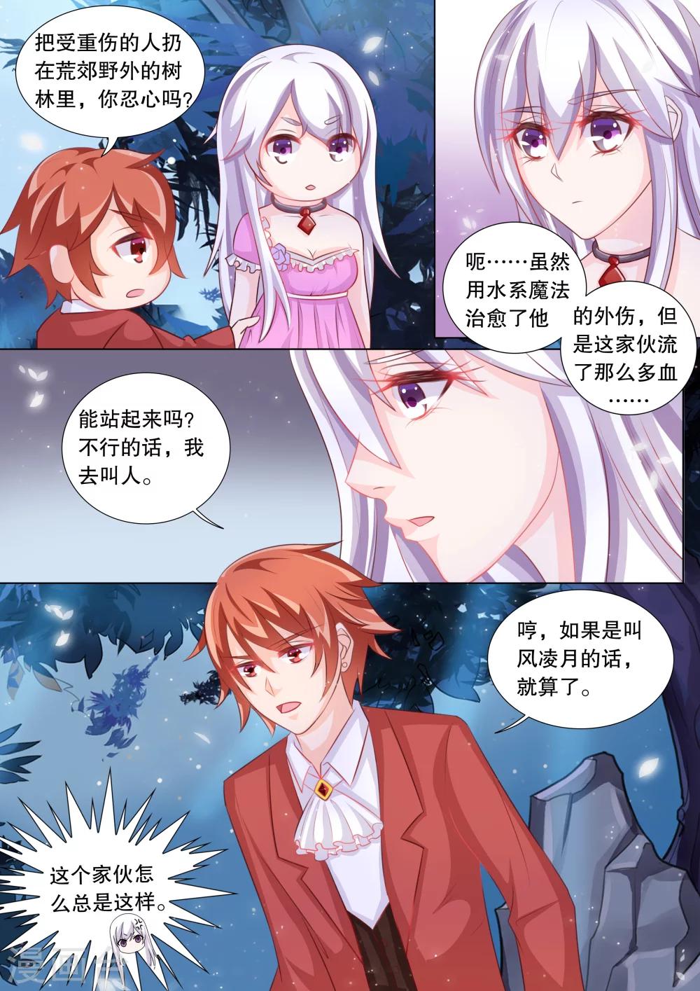 第83话 大地死神7-第83话