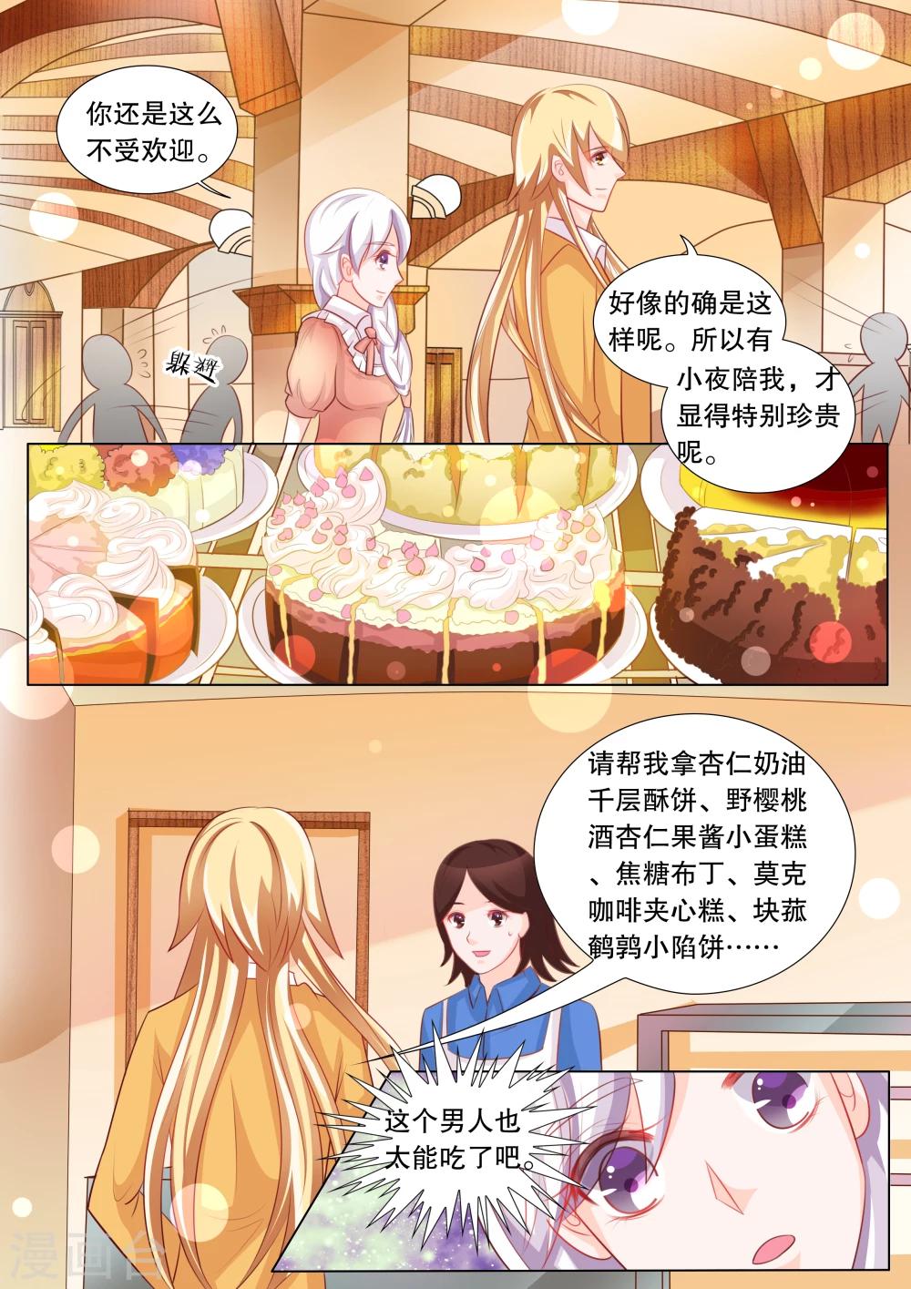 第85话 羁绊1-第85话