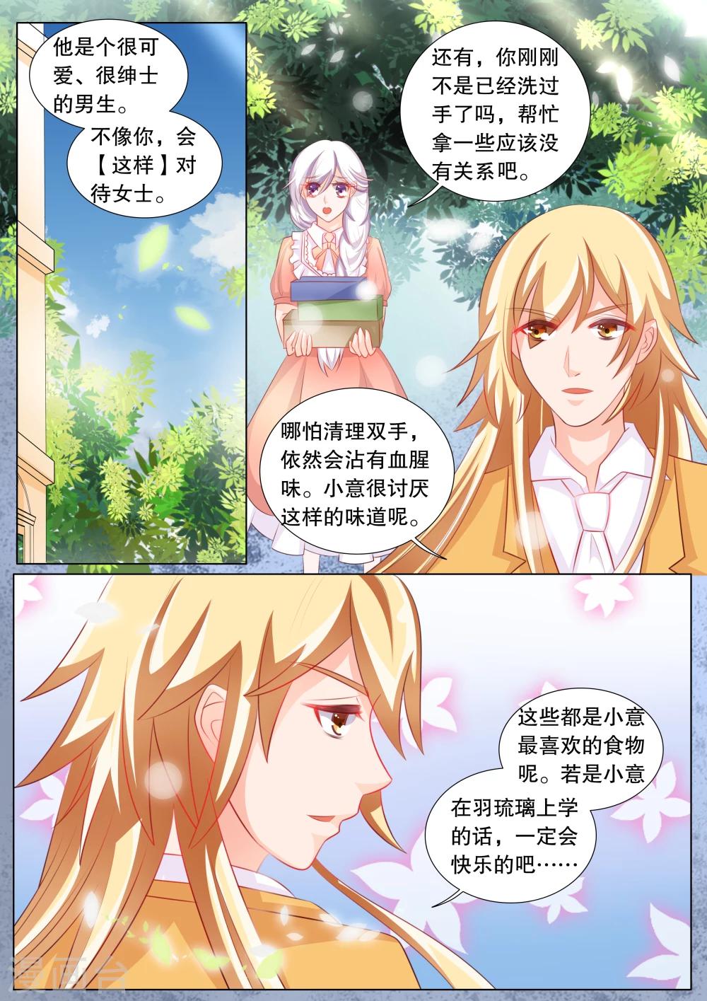 第85话 羁绊1-第85话