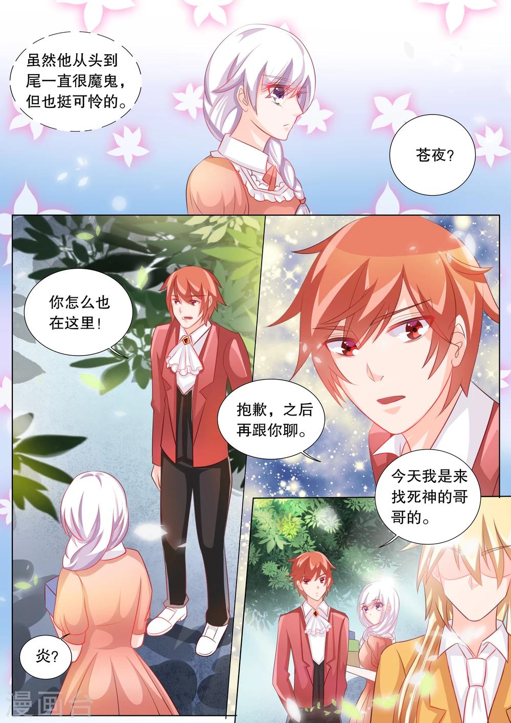 第85话 羁绊1-第85话