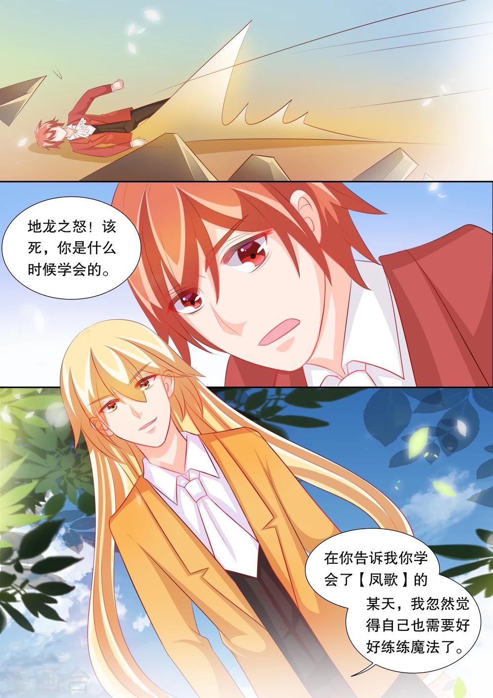 第89话 羁绊5-第89话