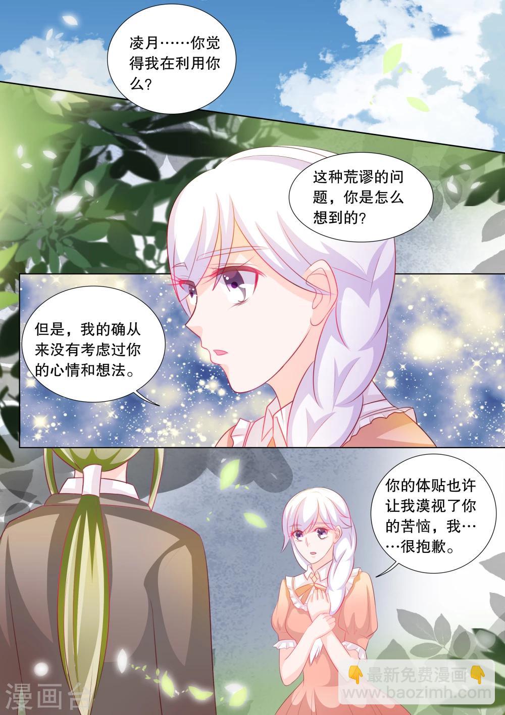 第91话 骚动1-第91话