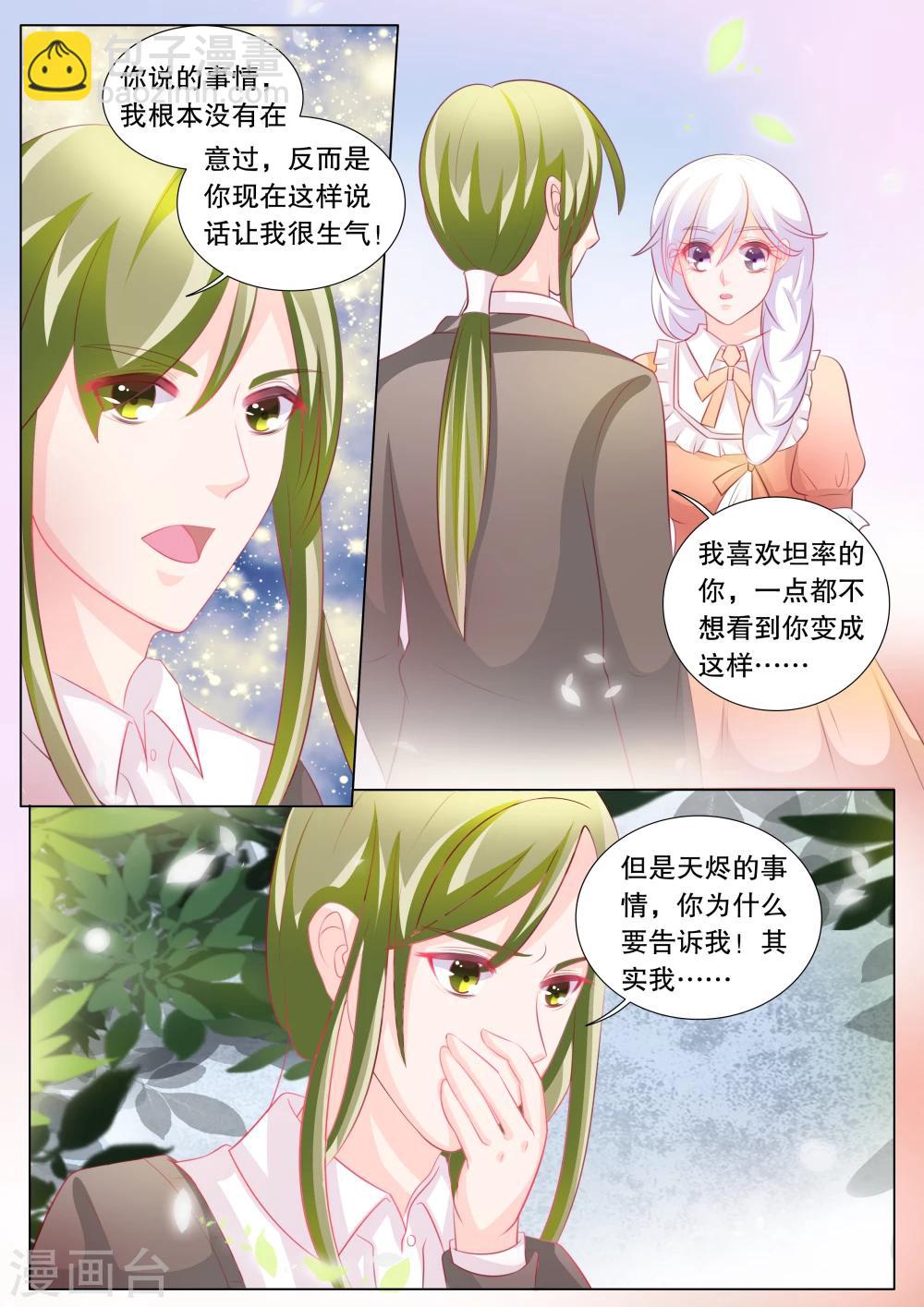 第91话 骚动1-第91话