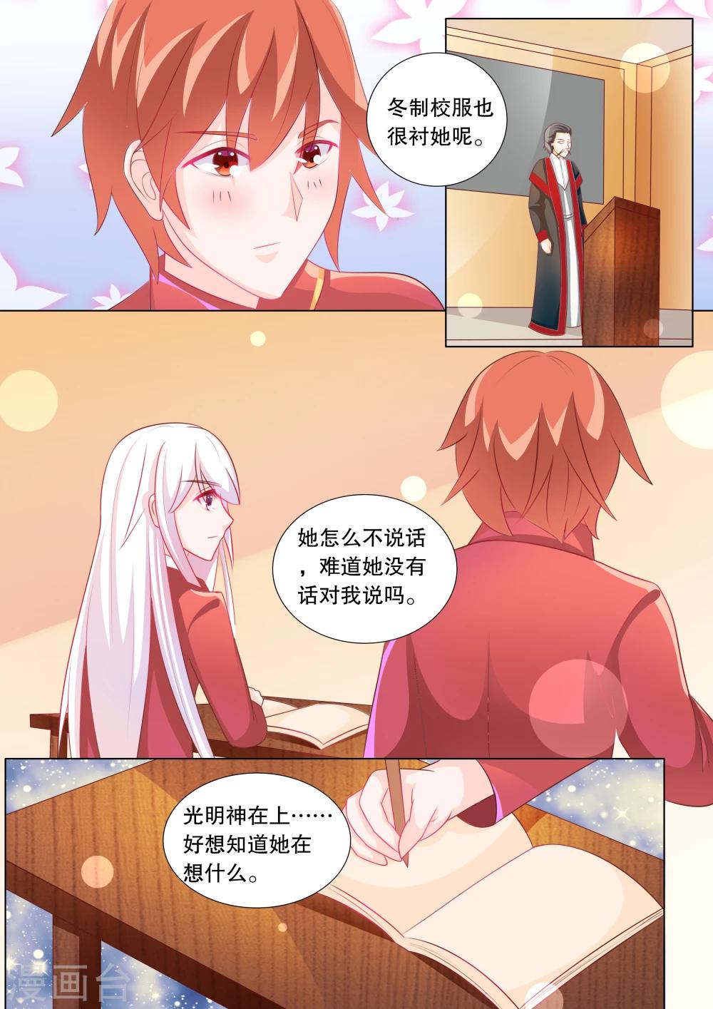 第93话 骚动3-第93话