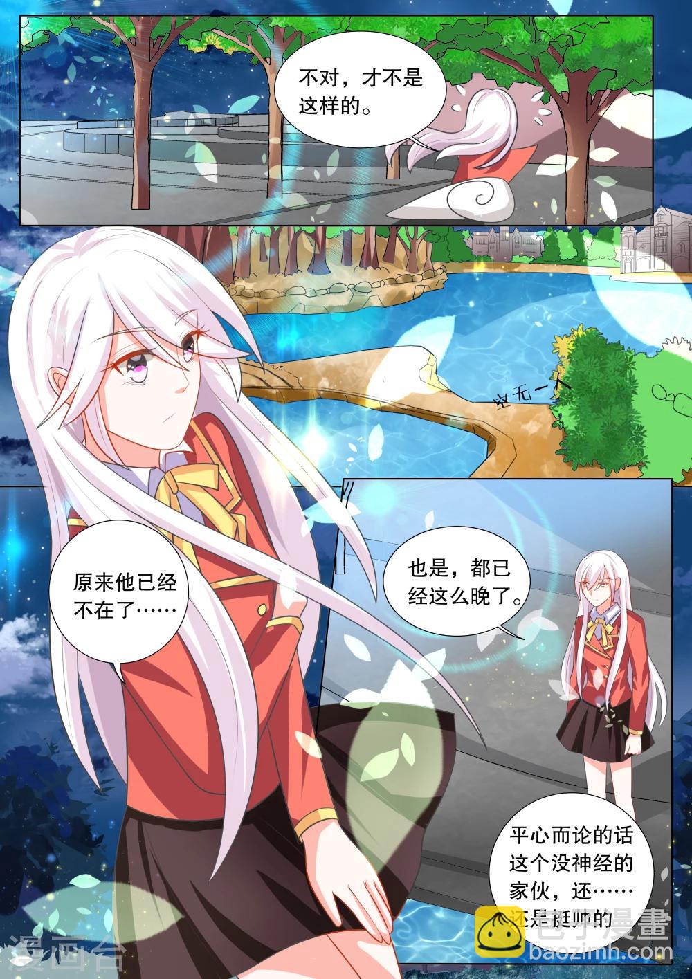 第97话 别扭小孩1-第97话