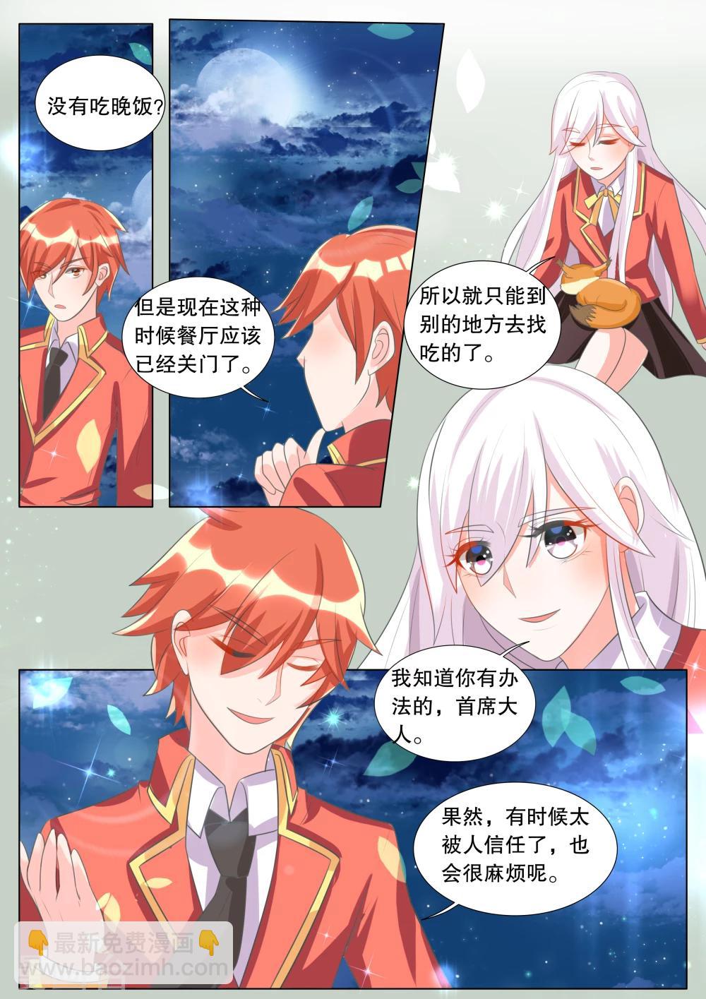 第97话 别扭小孩1-第97话