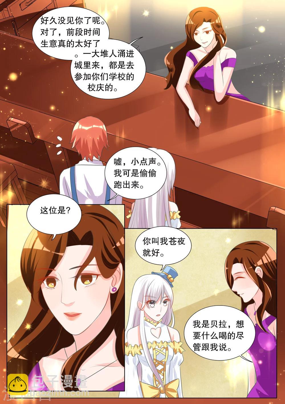 第99话 别扭小孩3-第99话