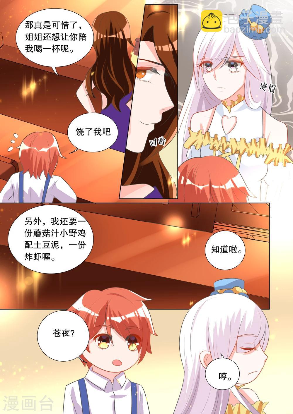 第99话 别扭小孩3-第99话