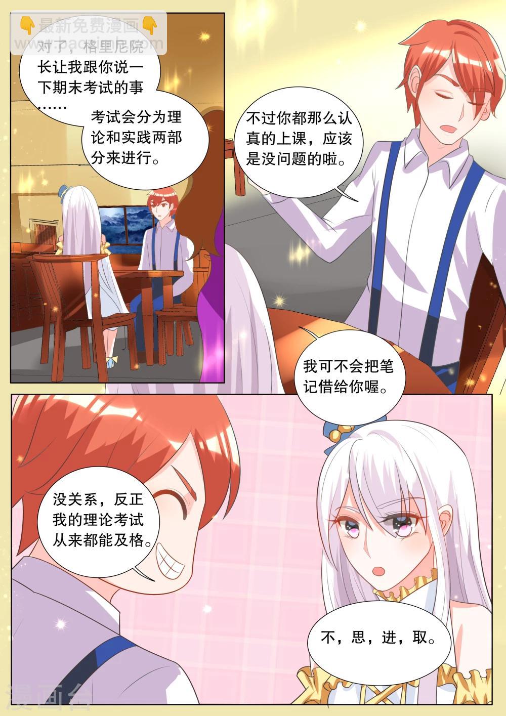 第99话 别扭小孩3-第99话