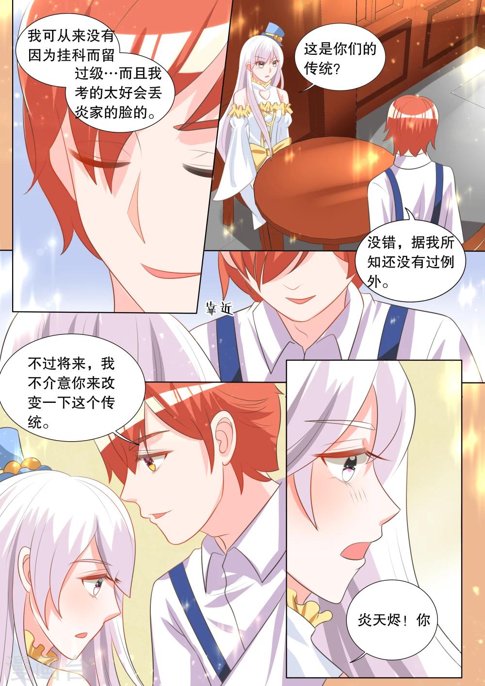 第99话 别扭小孩3-第99话