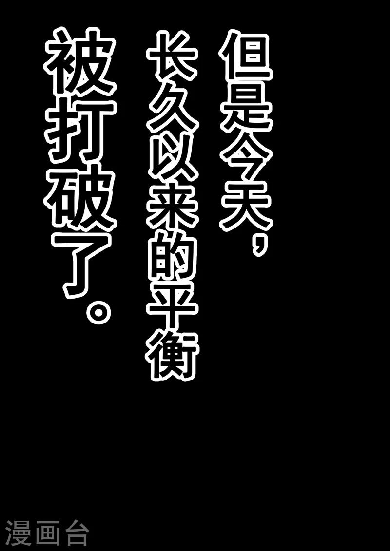 朱雀廳 - 第11話 - 1