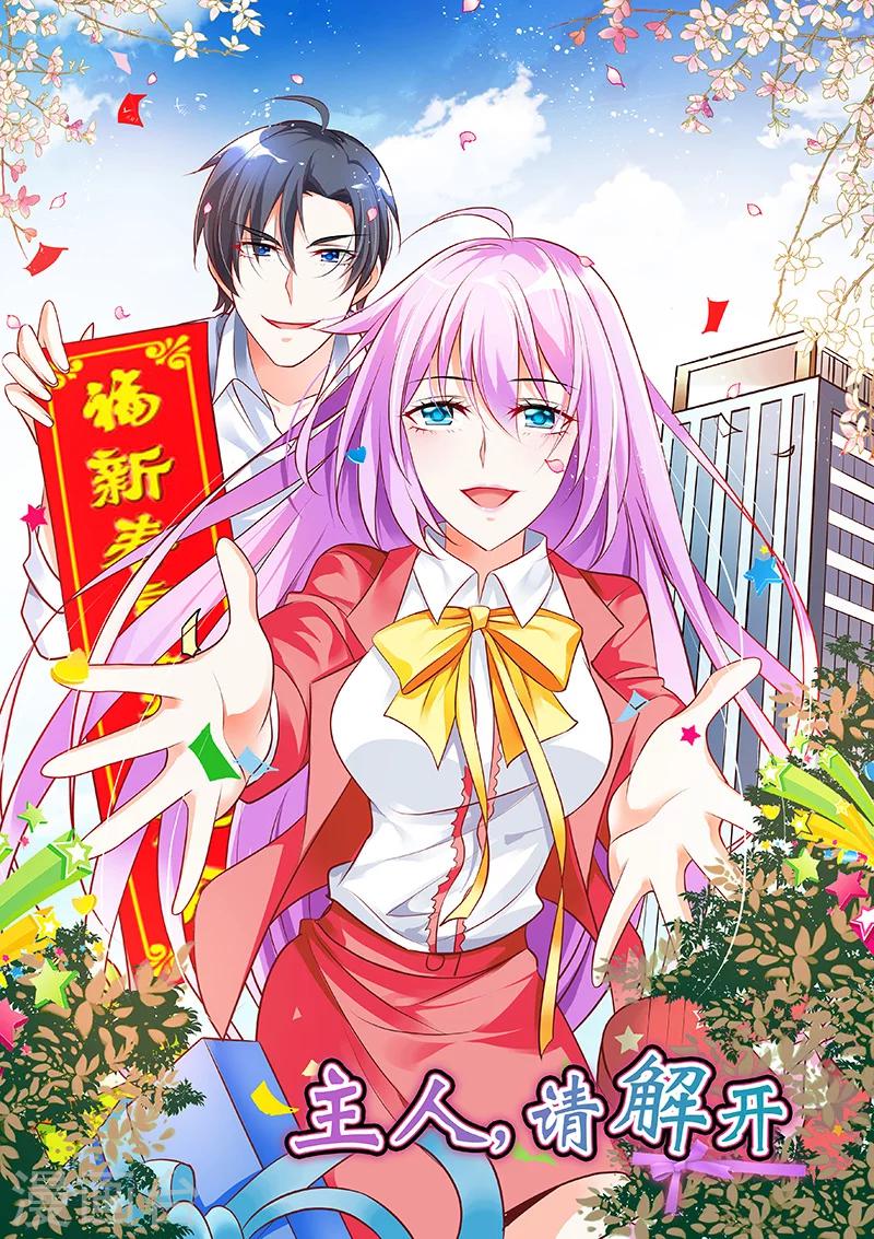 春节贺图-第35话