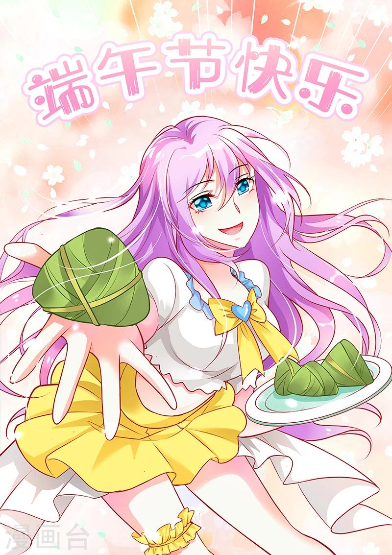 端午贺图-第51话