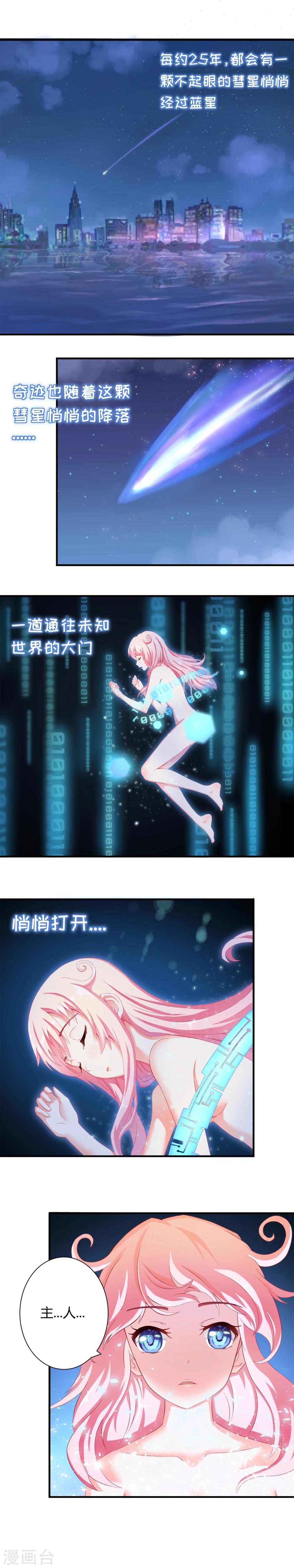 第1话 你是贞子吗-第1话