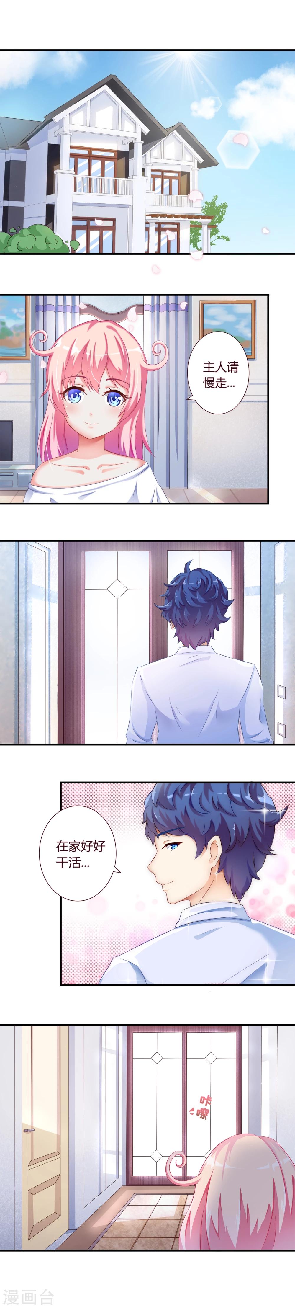 第1话 你是贞子吗-第1话