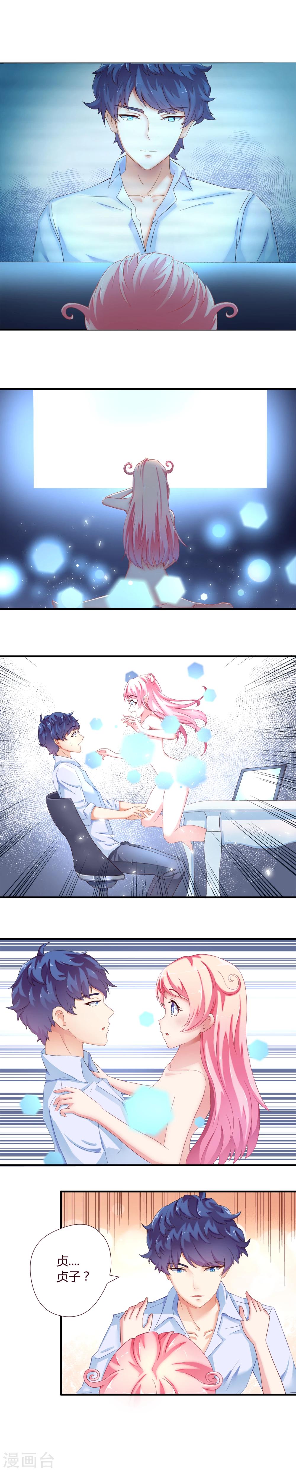 第1话 你是贞子吗-第1话