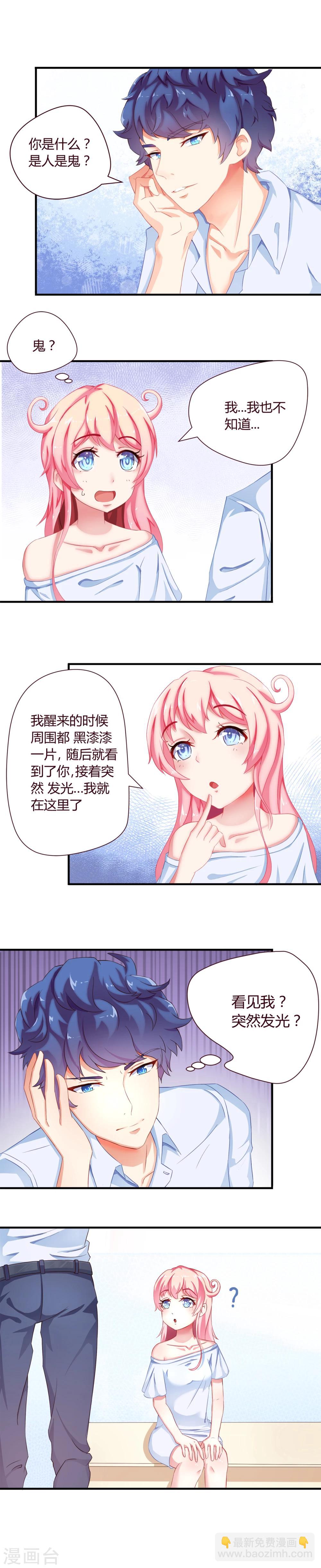 第1话 你是贞子吗-第1话