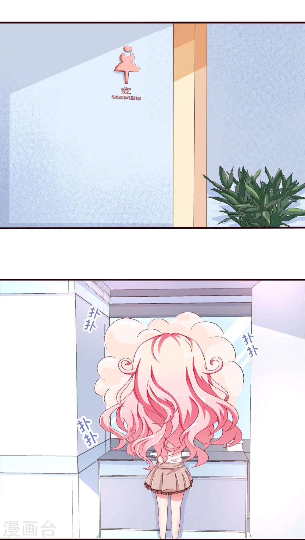 第11话 鬼鬼祟祟的要去哪？-第11话