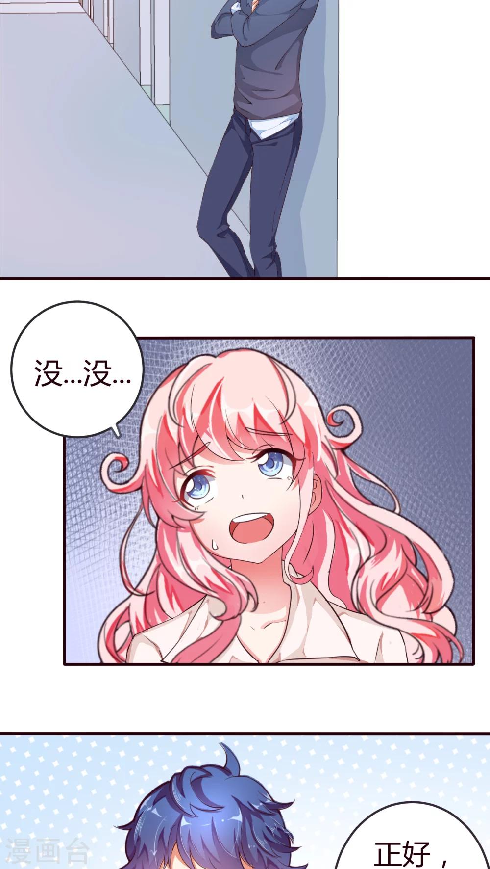 第11话 鬼鬼祟祟的要去哪？-第11话